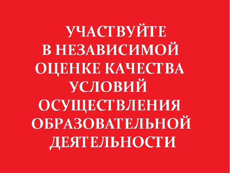 баннер образовательные организации