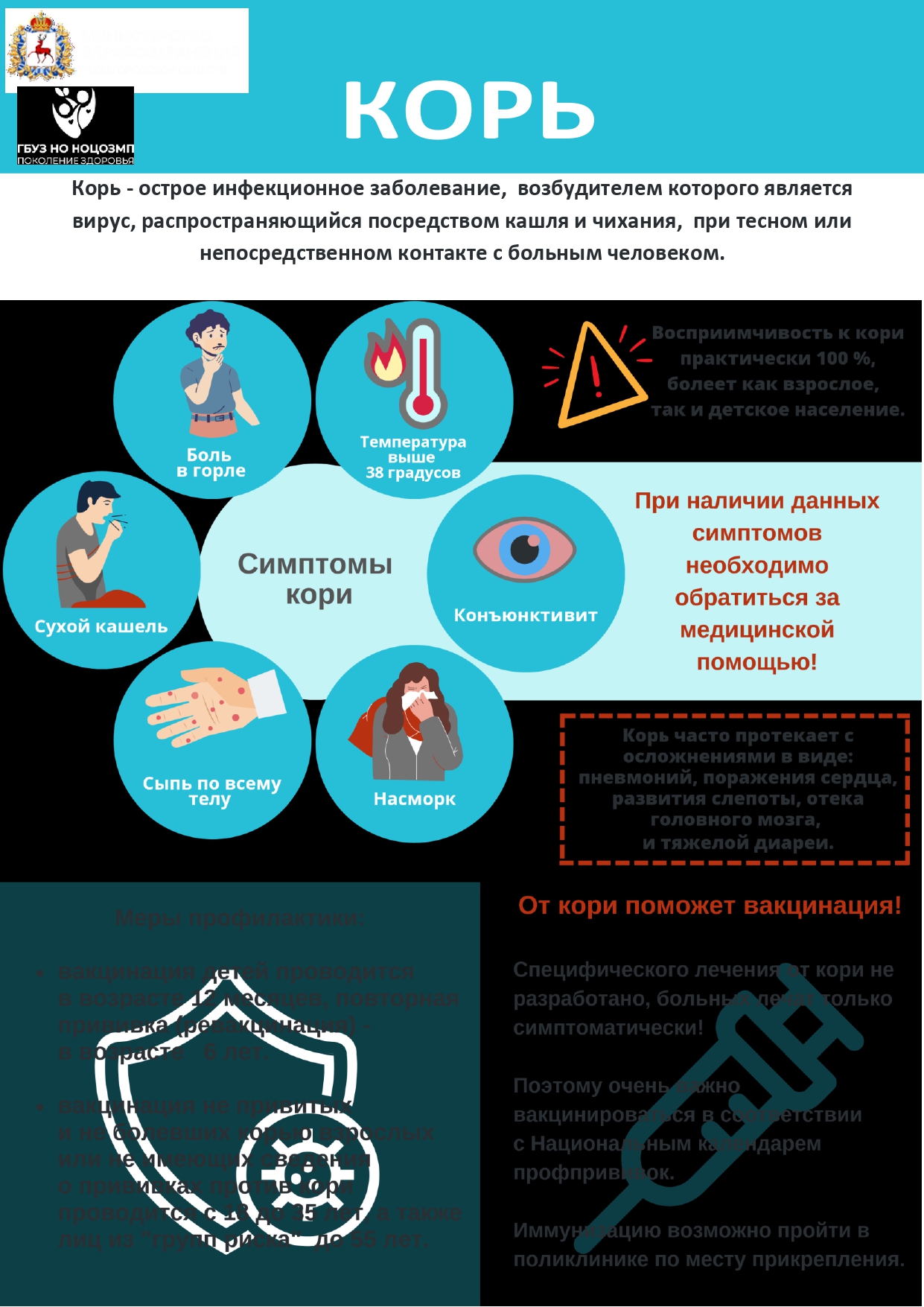 В лагеря Памятка файл отображения page 0001